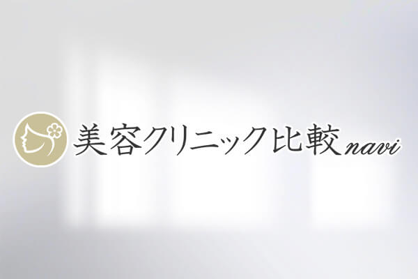 美容整形のデメリットトップ画像